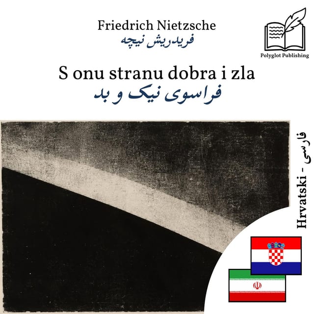 فراسوی نیک و بد