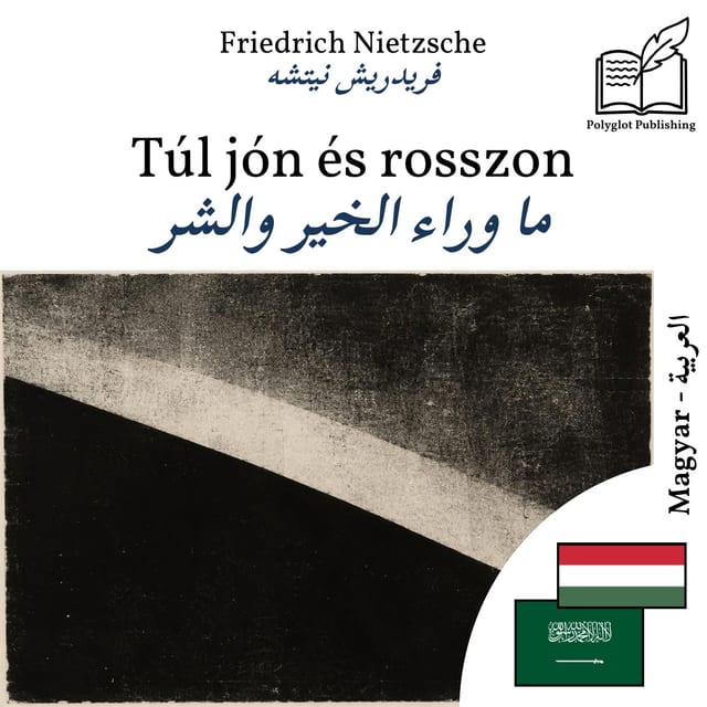 ما وراء الخير والشر