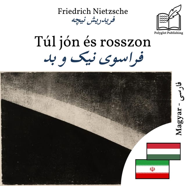 فراسوی نیک و بد