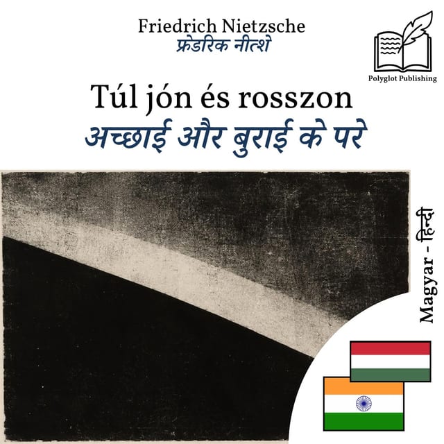 अच्छाई और बुराई के परे