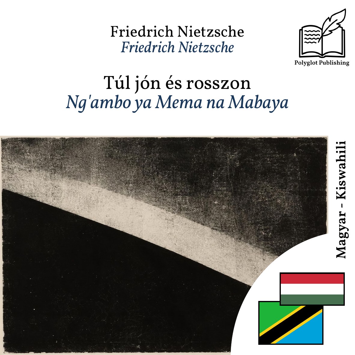 Ng'ambo ya Mema na Mabaya