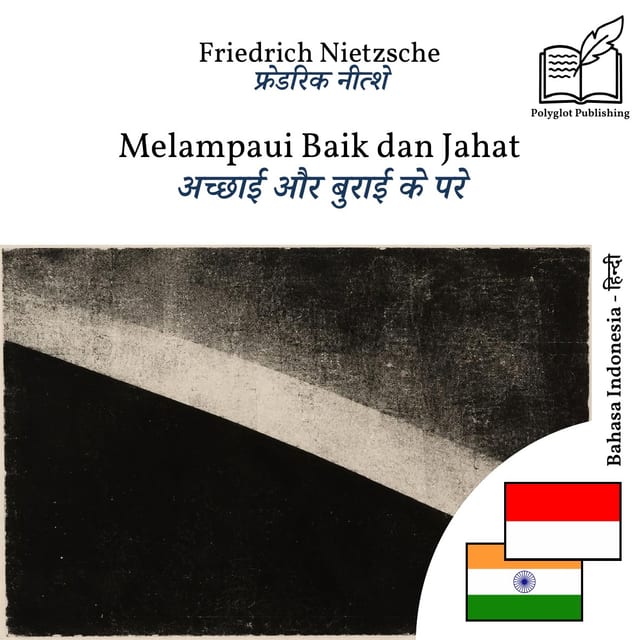 अच्छाई और बुराई के परे