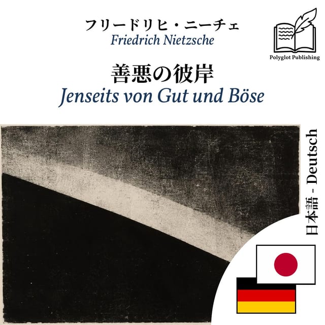 Jenseits von Gut und Böse