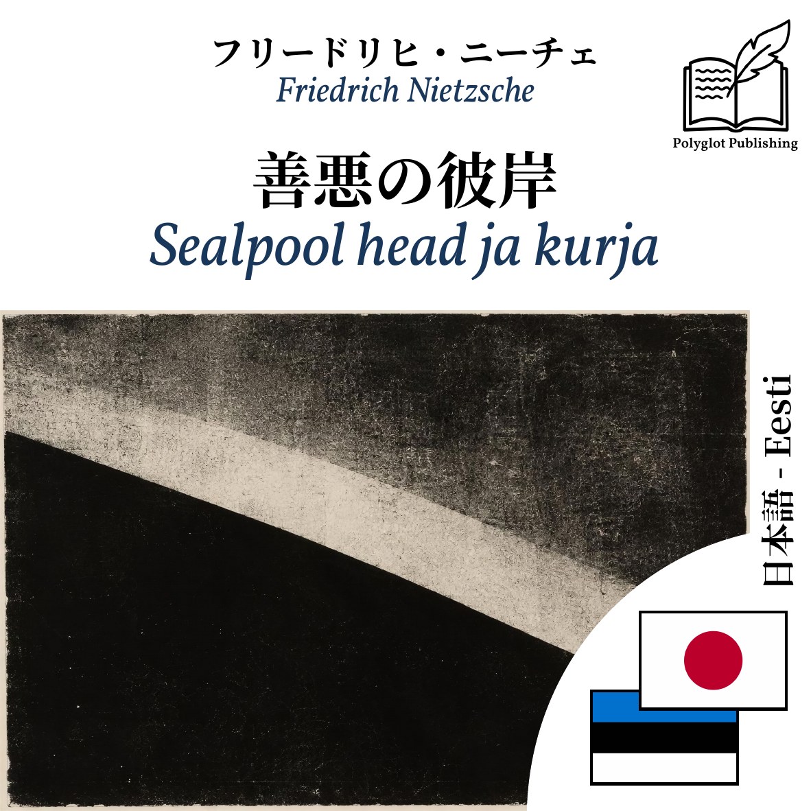 Sealpool head ja kurja