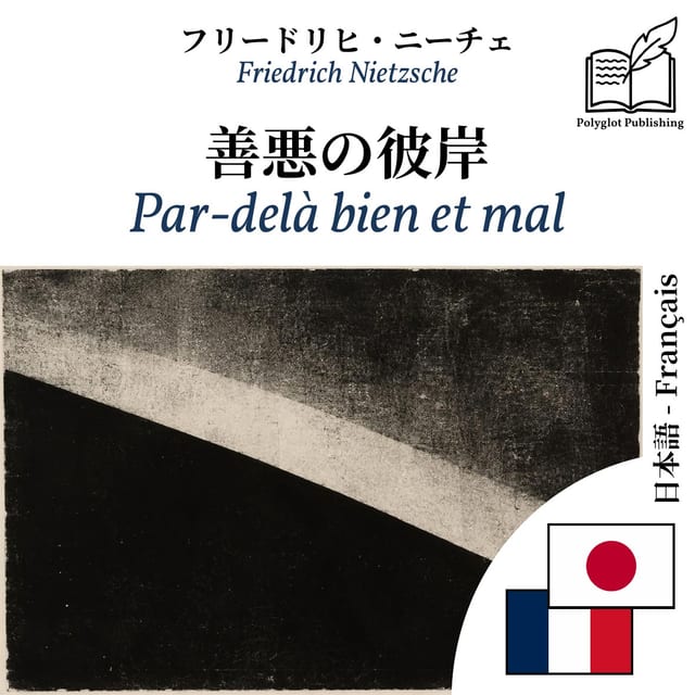 Par-delà bien et mal