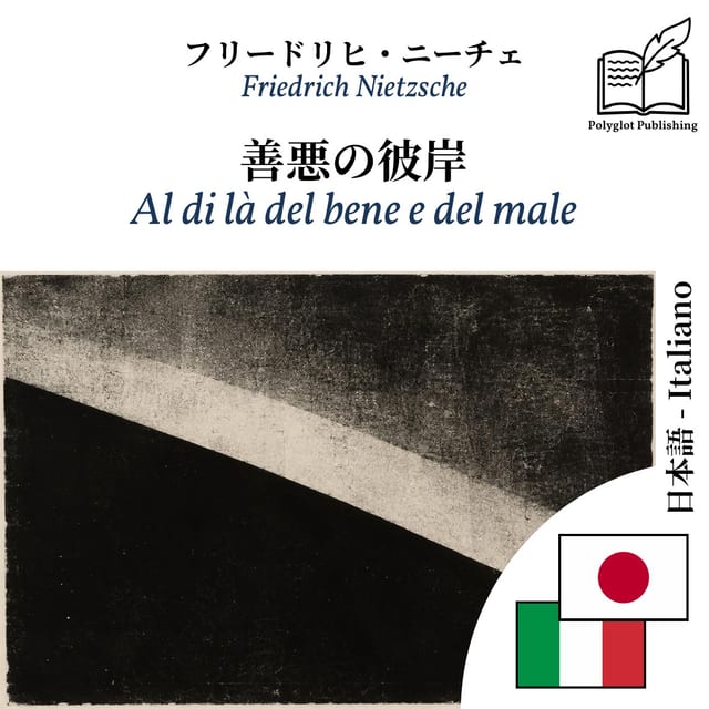 Al di là del bene e del male