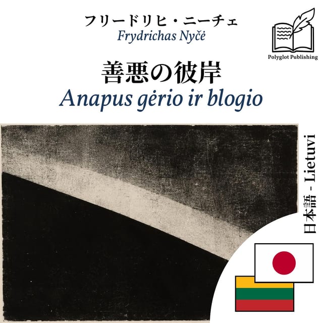 Anapus gėrio ir blogio