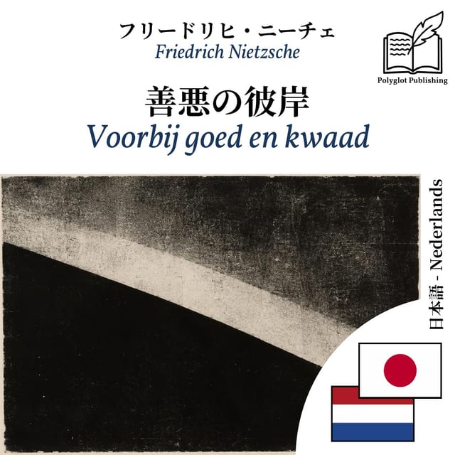 Voorbij goed en kwaad