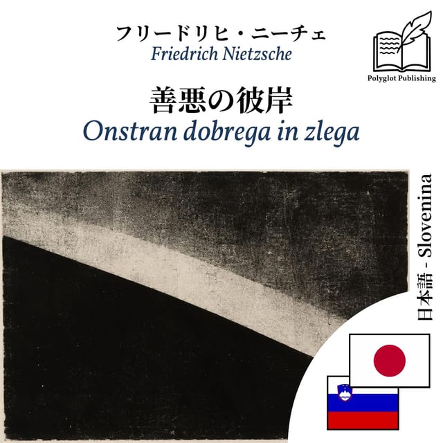 Onstran dobrega in zlega