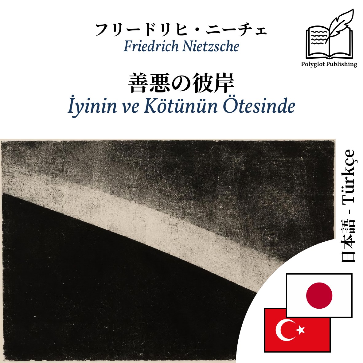 İyinin ve Kötünün Ötesinde