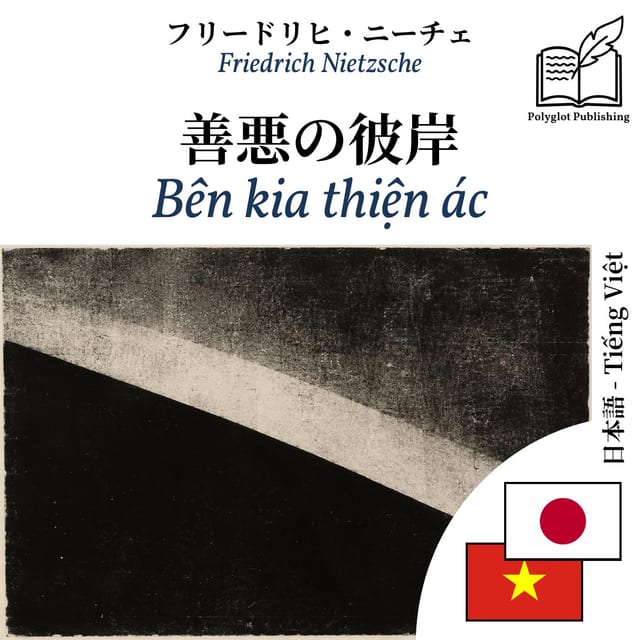 Bên kia thiện ác
