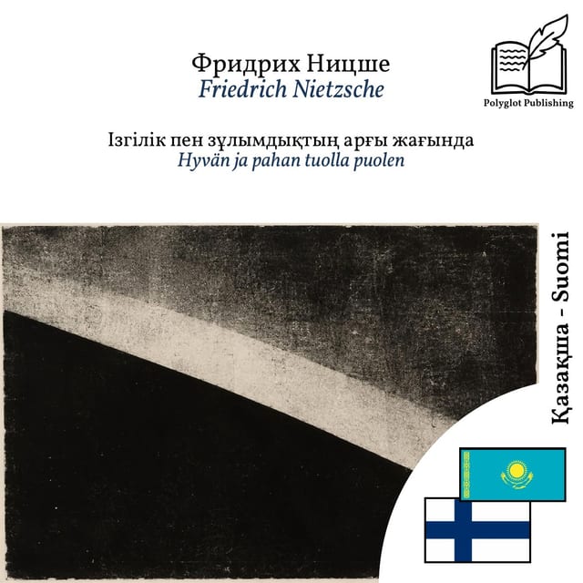 Hyvän ja pahan tuolla puolen