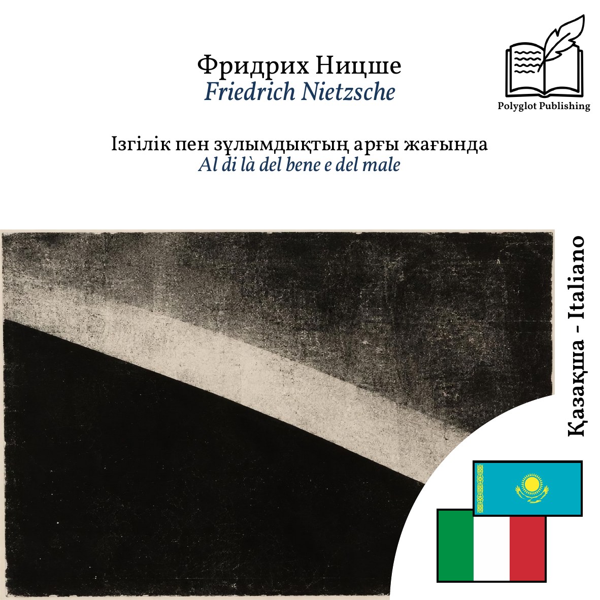 Al di là del bene e del male