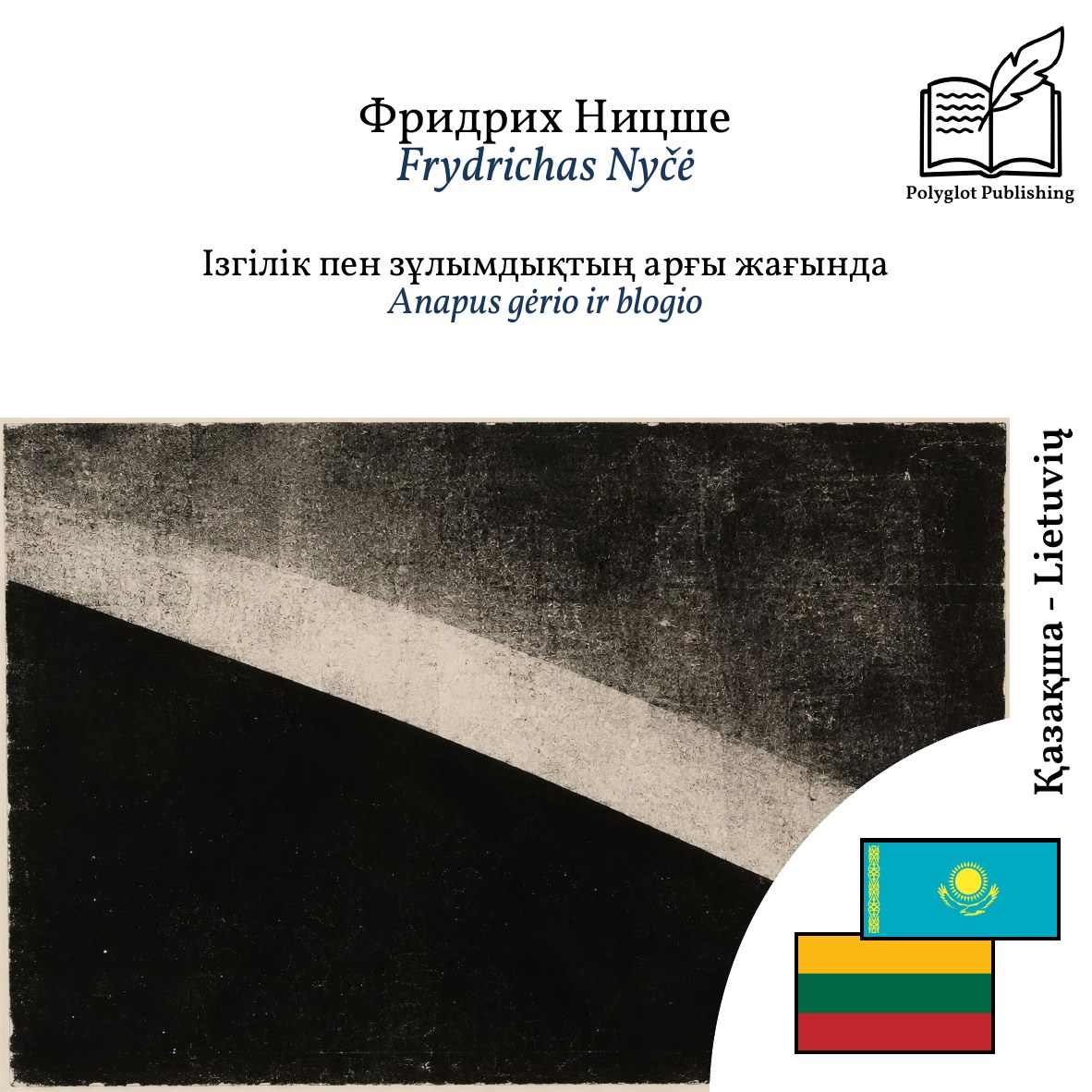 Anapus gėrio ir blogio