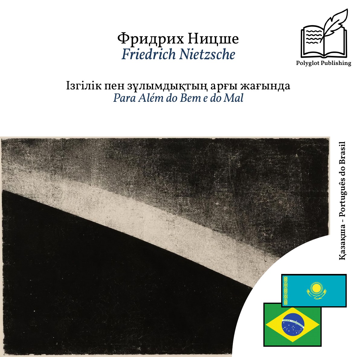 Para Além do Bem e do Mal