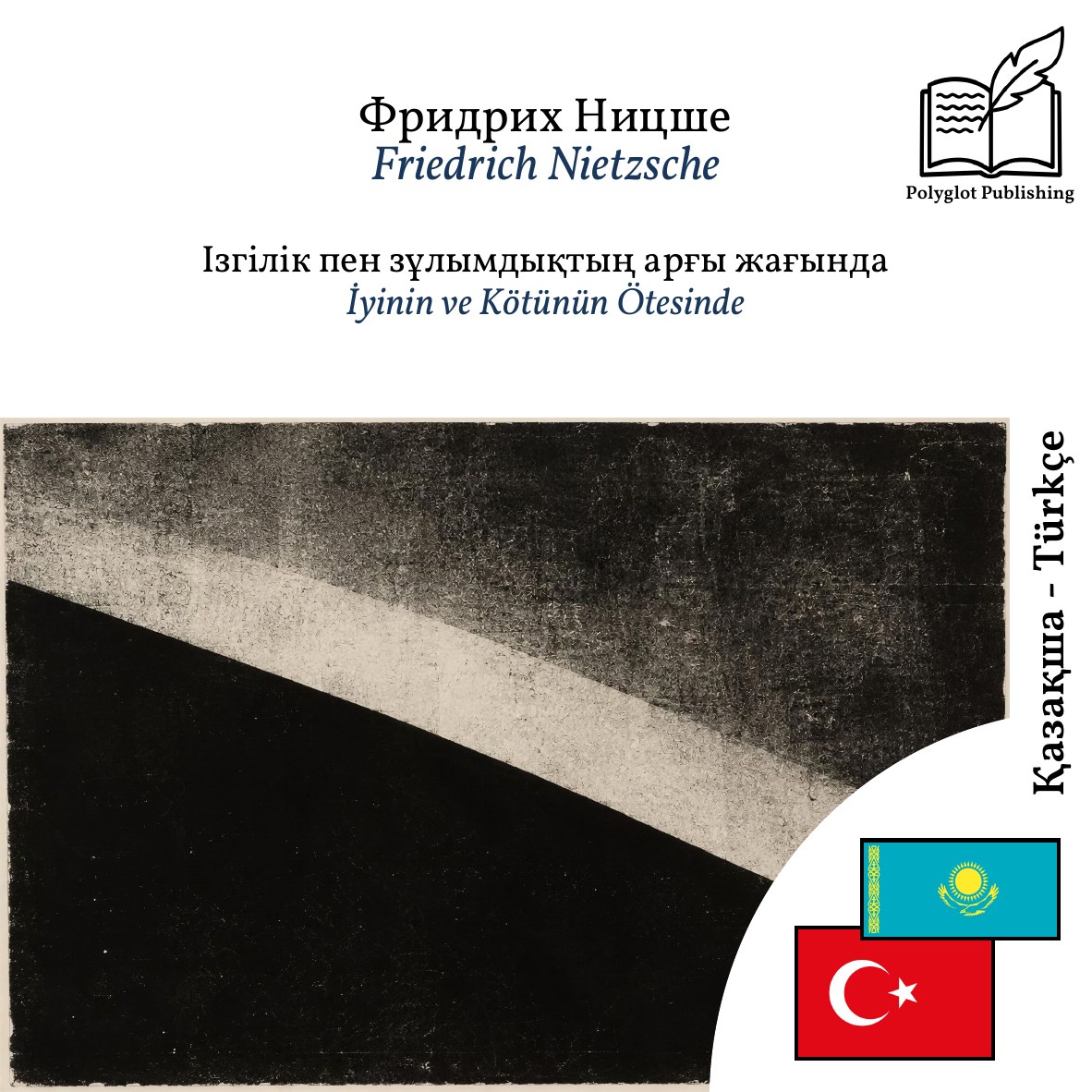 İyinin ve Kötünün Ötesinde