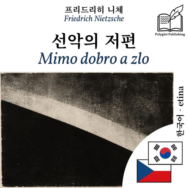Mimo dobro a zlo