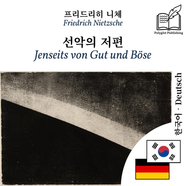 Jenseits von Gut und Böse