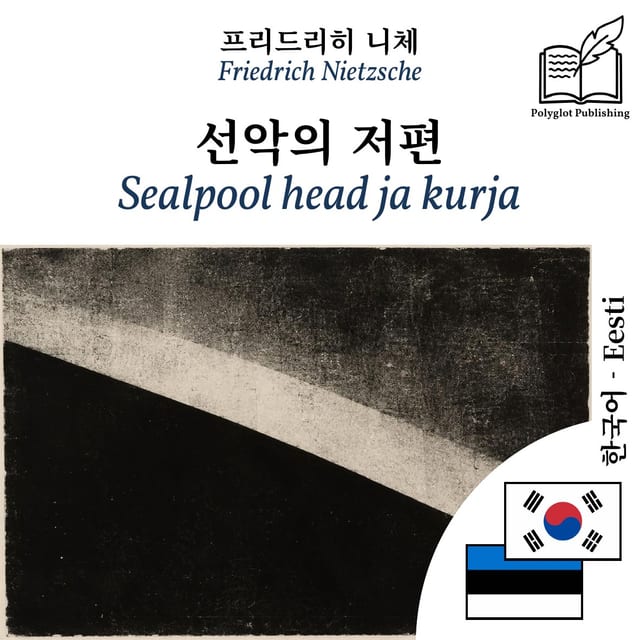 Sealpool head ja kurja