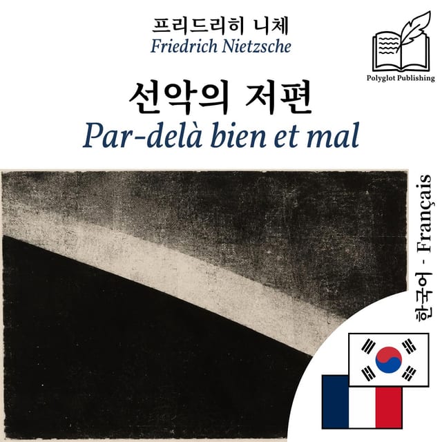 Par-delà bien et mal