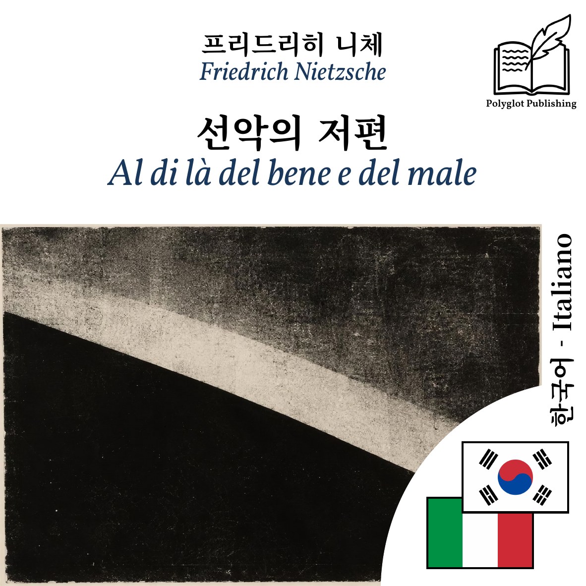 Al di là del bene e del male