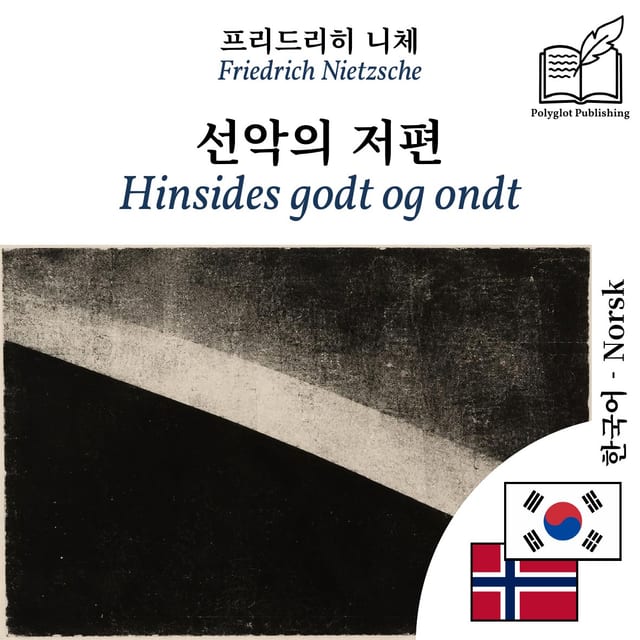 Hinsides godt og ondt