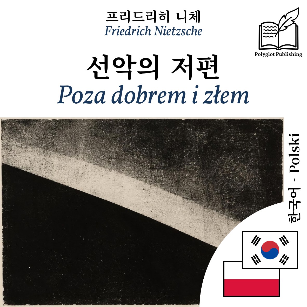 Poza dobrem i złem
