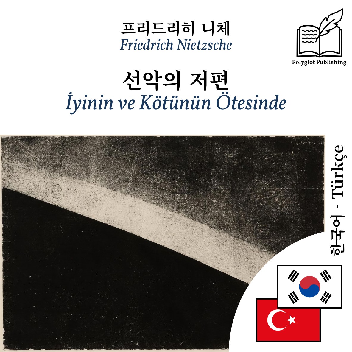 İyinin ve Kötünün Ötesinde