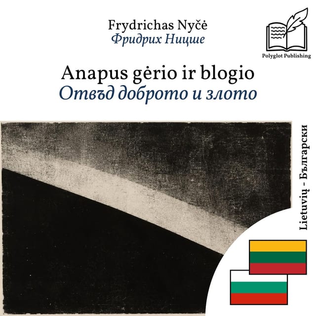 Отвъд доброто и злото