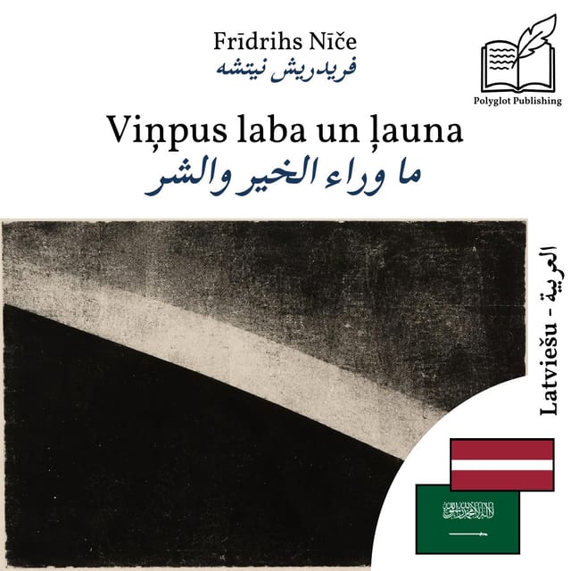ما وراء الخير والشر