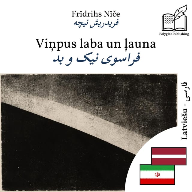 فراسوی نیک و بد