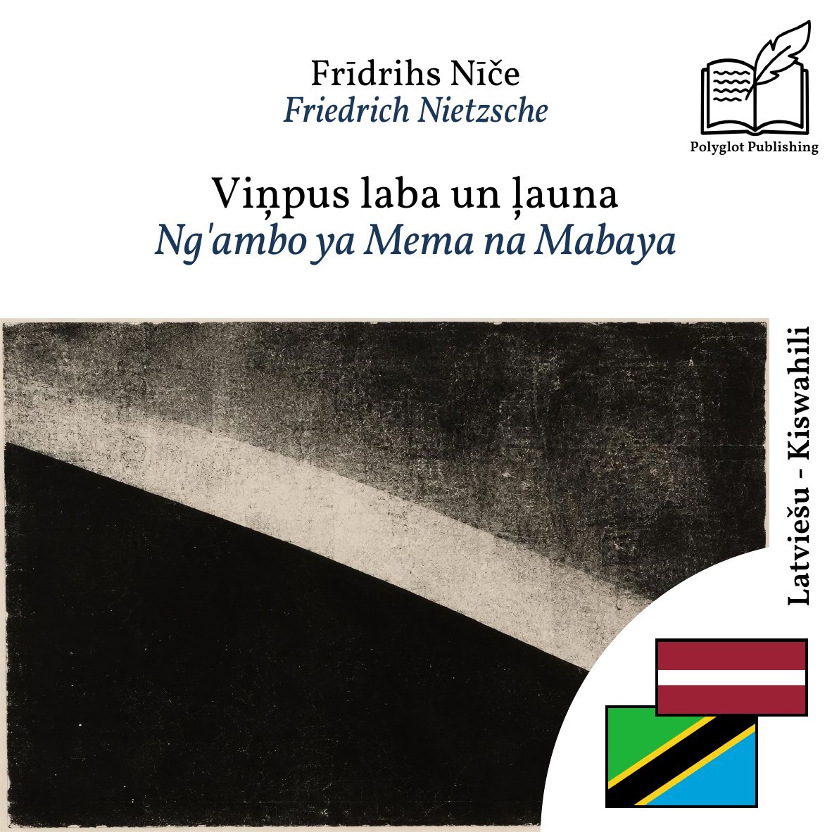 Ng'ambo ya Mema na Mabaya