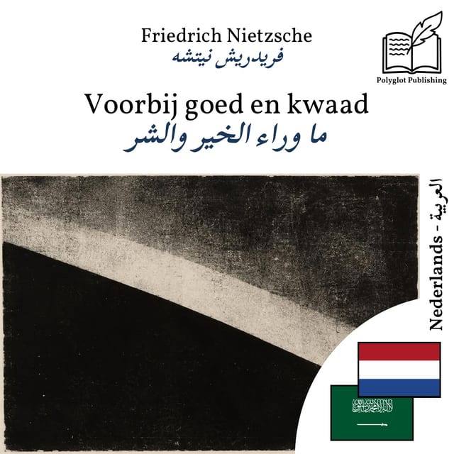 ما وراء الخير والشر