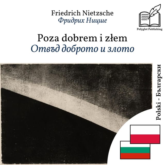 Отвъд доброто и злото