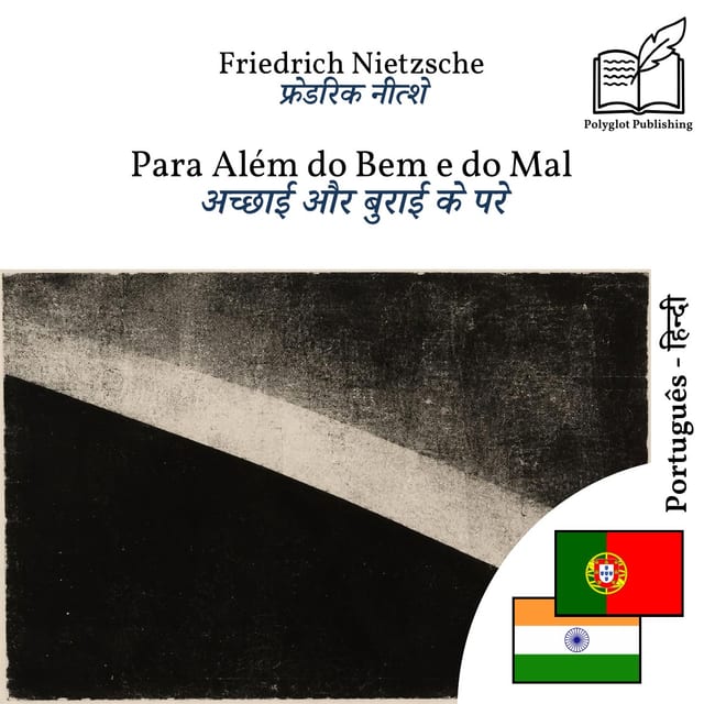 अच्छाई और बुराई के परे