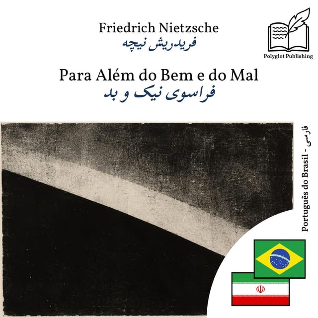 فراسوی نیک و بد