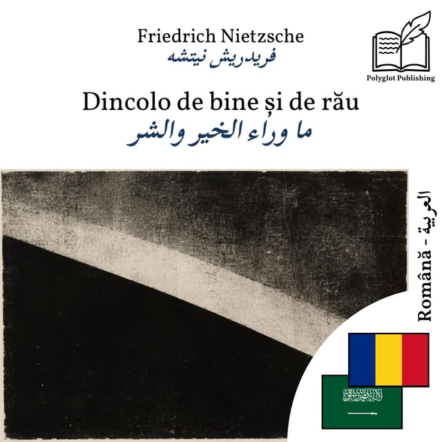 ما وراء الخير والشر