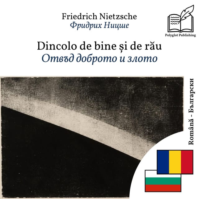 Отвъд доброто и злото