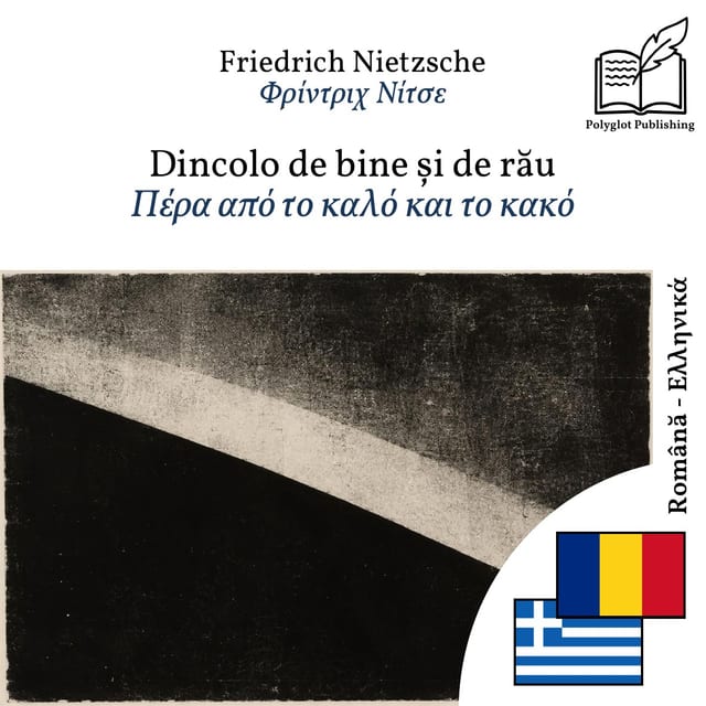 Πέρα από το καλό και το κακό