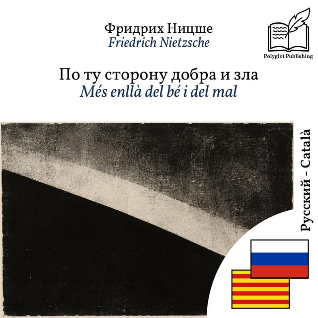 Més enllà del bé i del mal