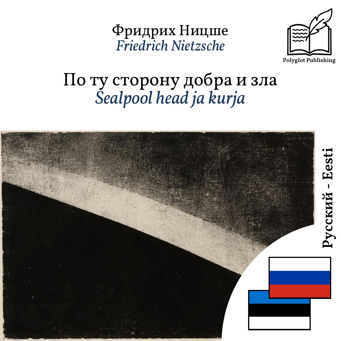 Sealpool head ja kurja