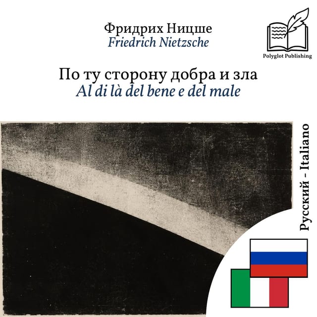 Al di là del bene e del male