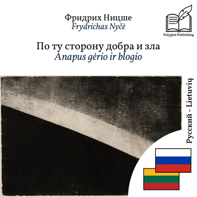 Anapus gėrio ir blogio