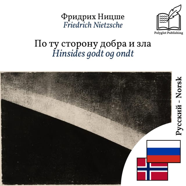Hinsides godt og ondt