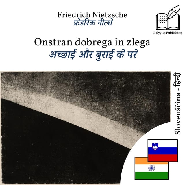 अच्छाई और बुराई के परे