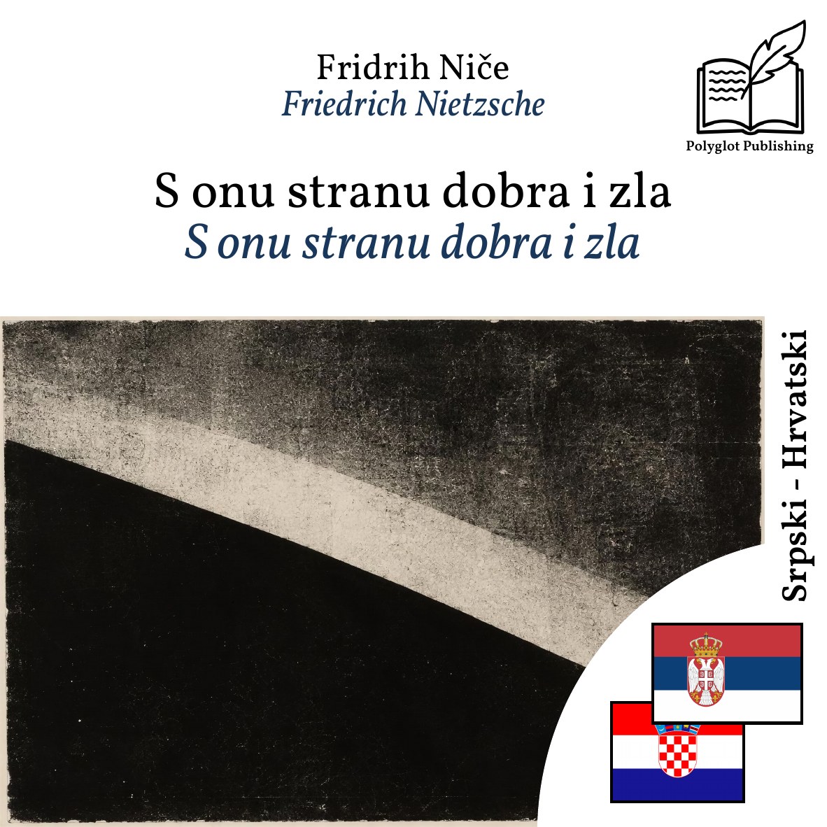 S onu stranu dobra i zla