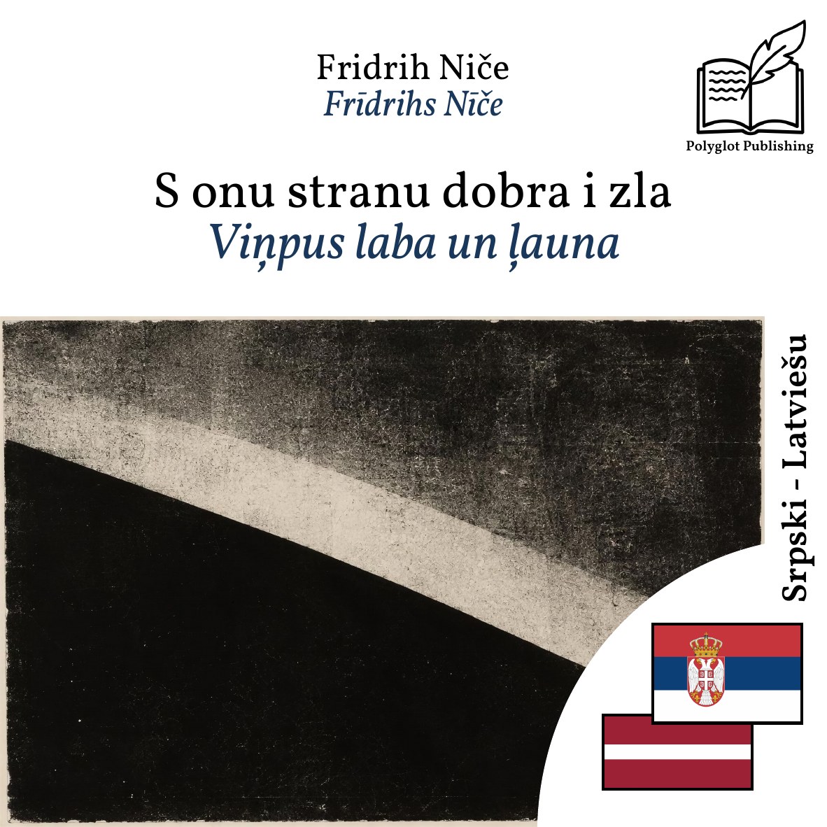 Viņpus laba un ļauna