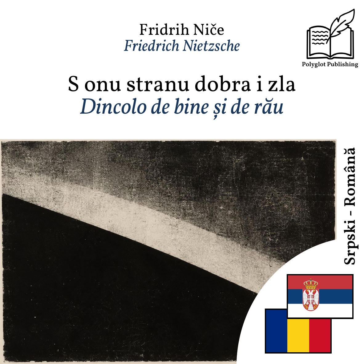 Dincolo de bine și de rău