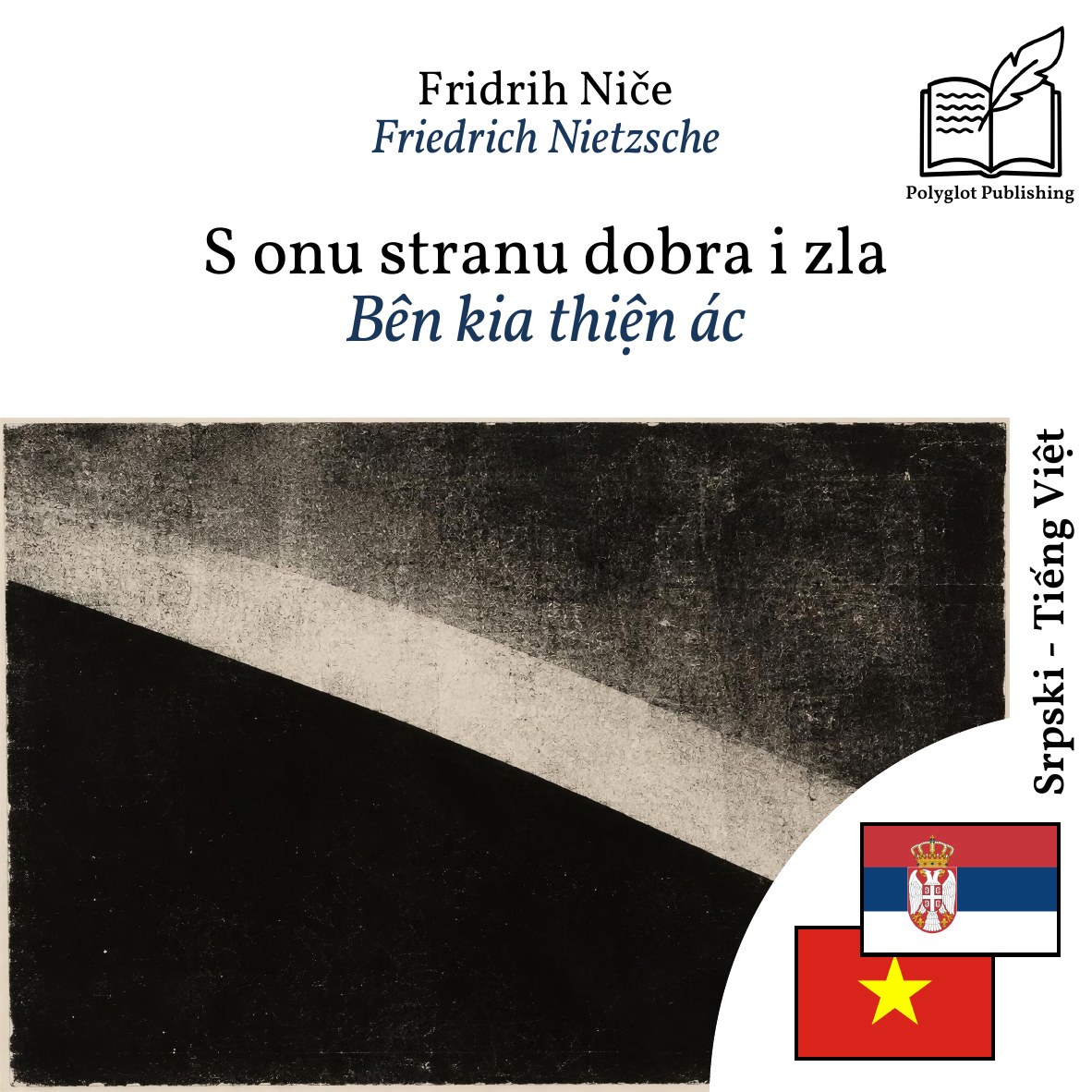 Bên kia thiện ác