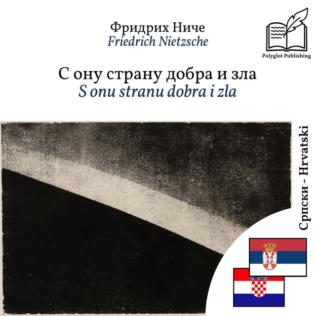 S onu stranu dobra i zla